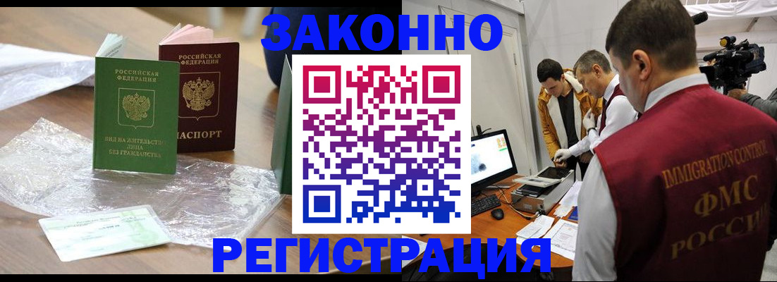 временная регистрация в квартире в Выксе